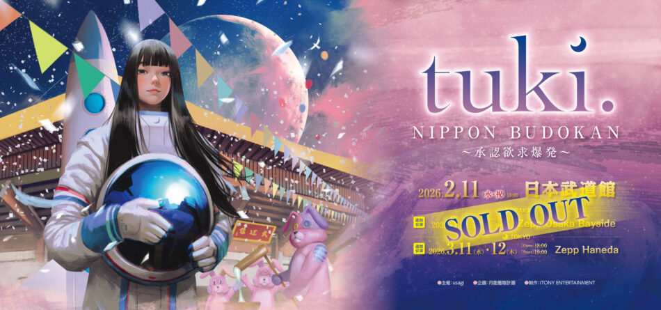 tuki.｜ARTIST｜iTONY ENTERTAINMENT CO.,LTD.