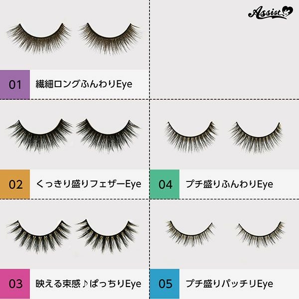 3Dつけまつげ(超極細ラッシュつけまつげ)3ペア入り|コスプレカラコン