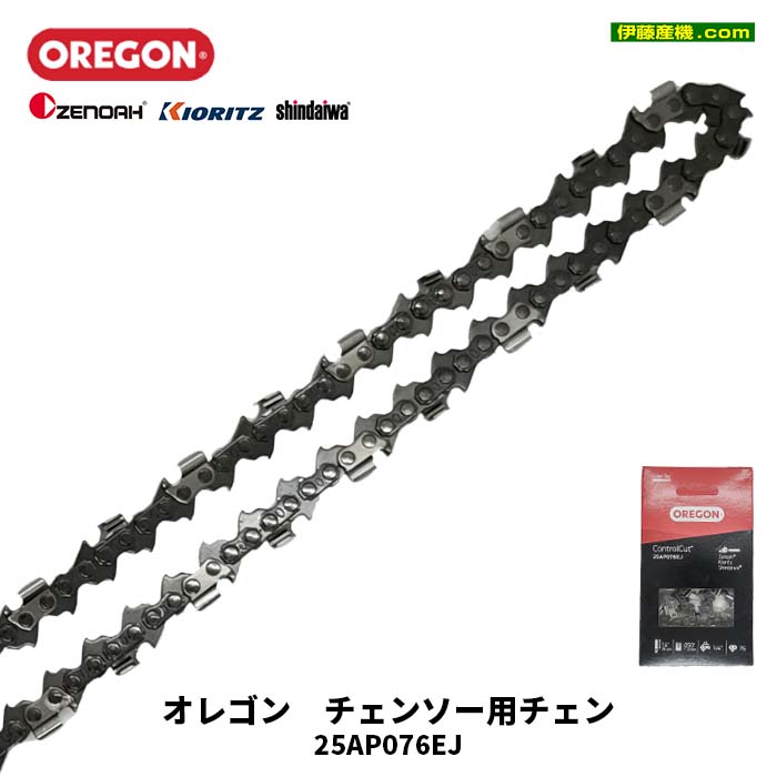 共立 ガイドバー35cm & チェン25AP-76E - 農機具・トラクター・耕うん