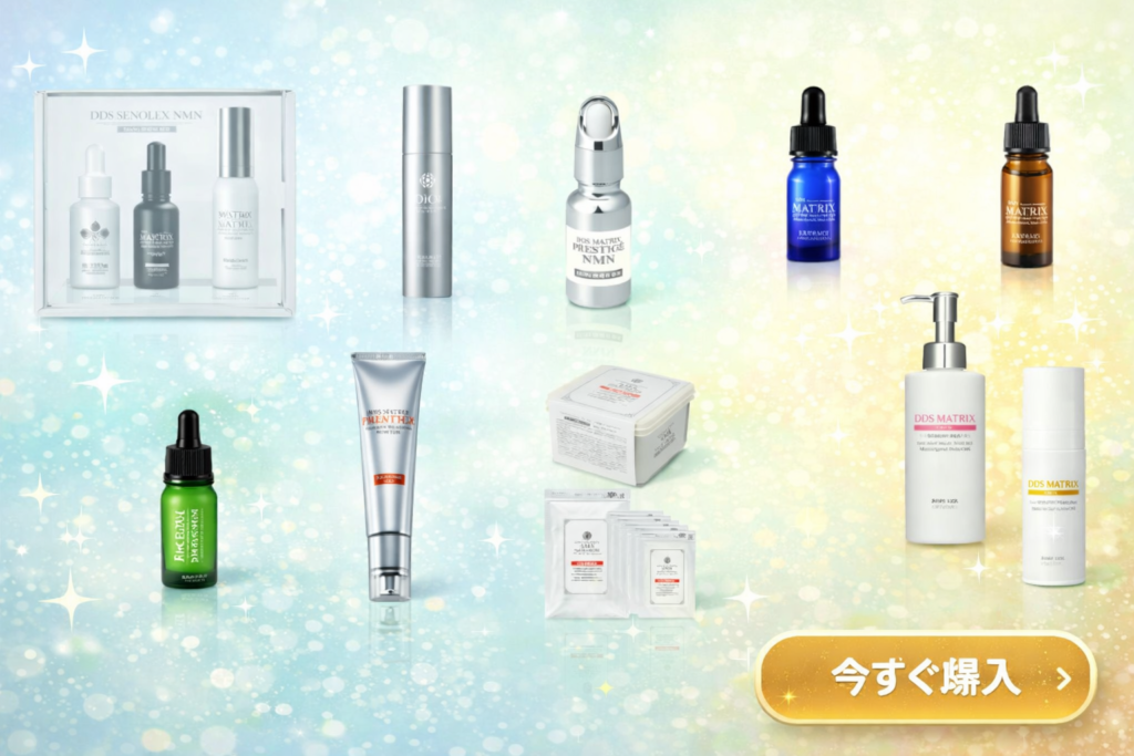 PDS MATRIX WHITE CONTROL(PDSホワイトコントロール)【販売終了