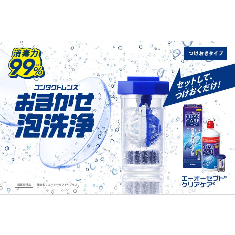AOセプト エーオーセプト クリアケア 360ml×4本(4箱)セット ソフト