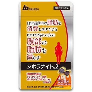 明治薬品 シボラナイト2 52.5g ( 350mg × 150粒 ) 30日分 サプリ