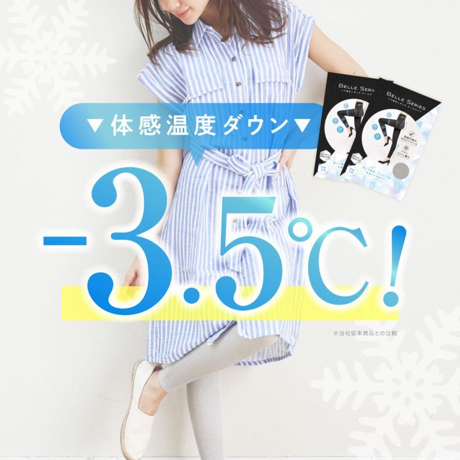 ベルミス リブ着圧レギンス クールタイプ ブラック 接触冷感 夏用 冷感