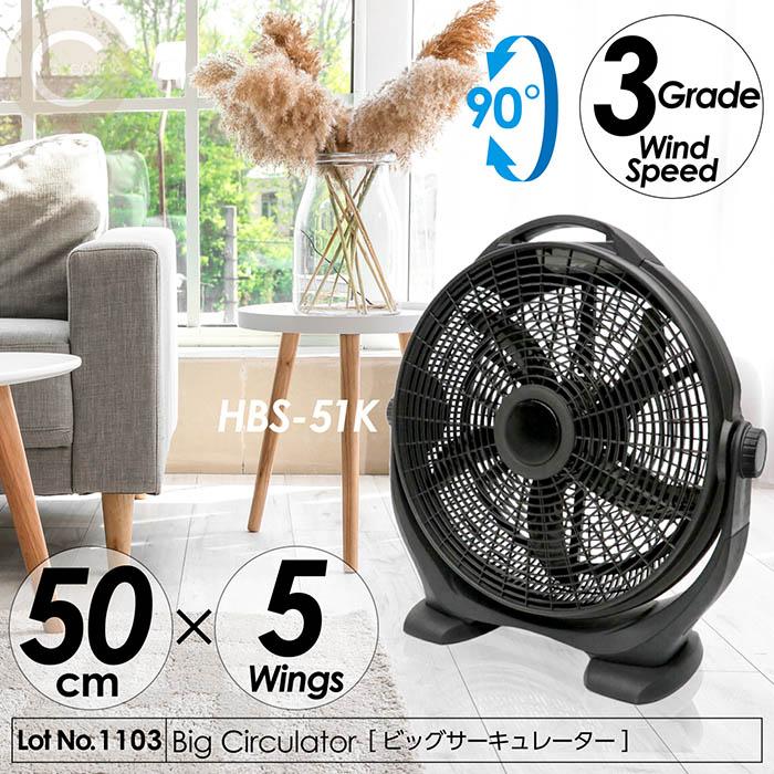 サーキュレーター 扇風機 大型 50cm 5枚羽根 3段階風速切替 上下角度