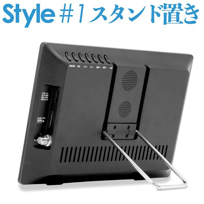 ポータブルテレビ 9インチ 地デジ録画機能 3WAY 3電源対応 地デジ