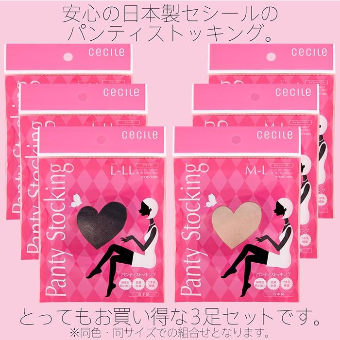 ストッキング セシール パンティストッキング パンスト 3足セット M-L