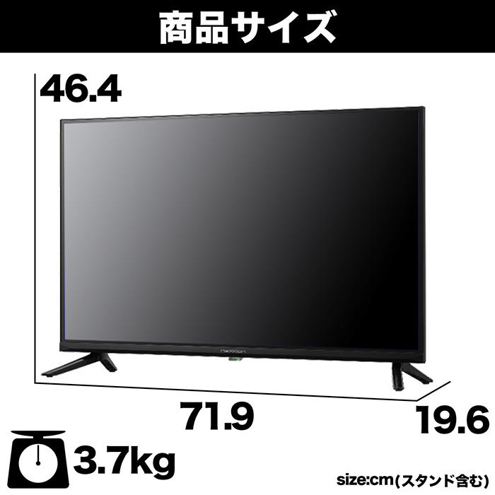液晶テレビ 32インチ ハイビジョン 外付けHDD録画 HDMI3系統 VGA入力