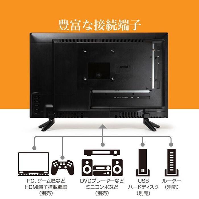テレビ 22インチ ハイビジョン コンパクト 外付HDD裏番組録画対応 HDMI