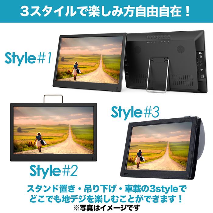 ポータブルテレビ 19インチ 地デジ録画機能 3スタイル使用 3電源対応
