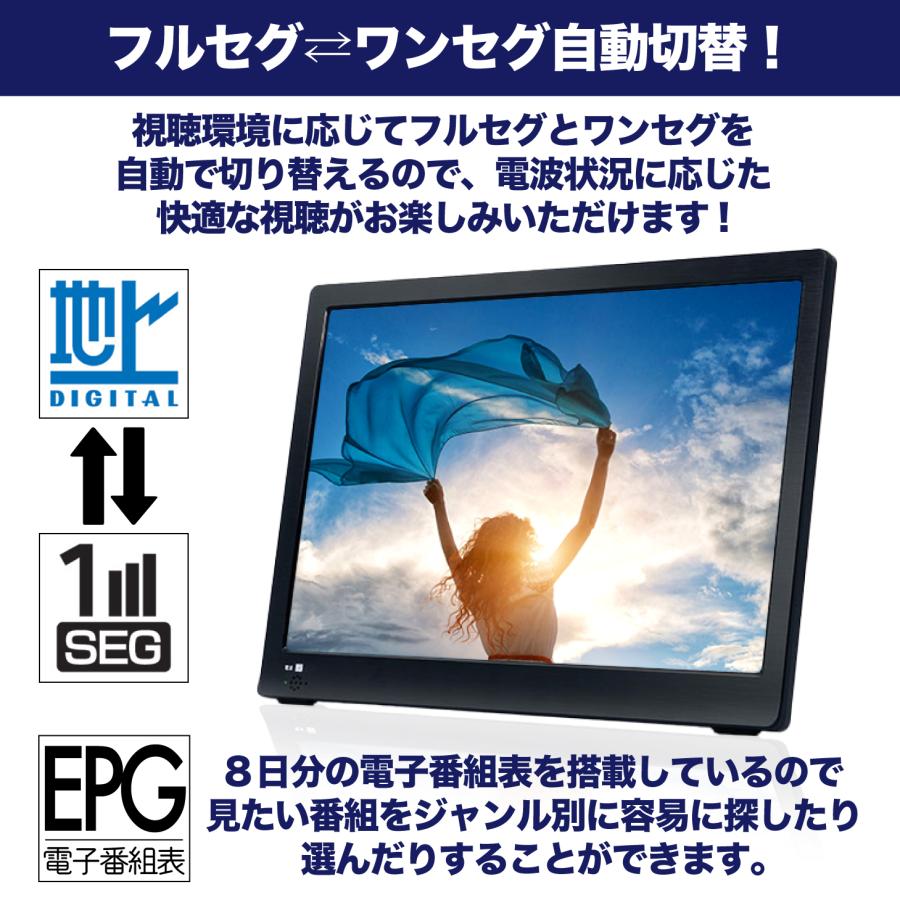 ポータブルテレビ 12.1インチ 地デジ録画機能 3WAY 3電源対応 USB-C 地