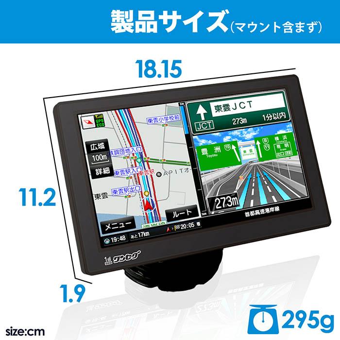 カーナビ 7インチ ポータブルナビ 2025年リリース版ゼンリン社監修地図