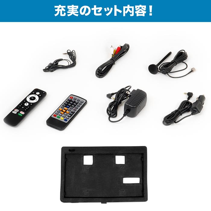 スマートテレビ 14インチ 地デジチューナー搭載 android 3電源対応 地