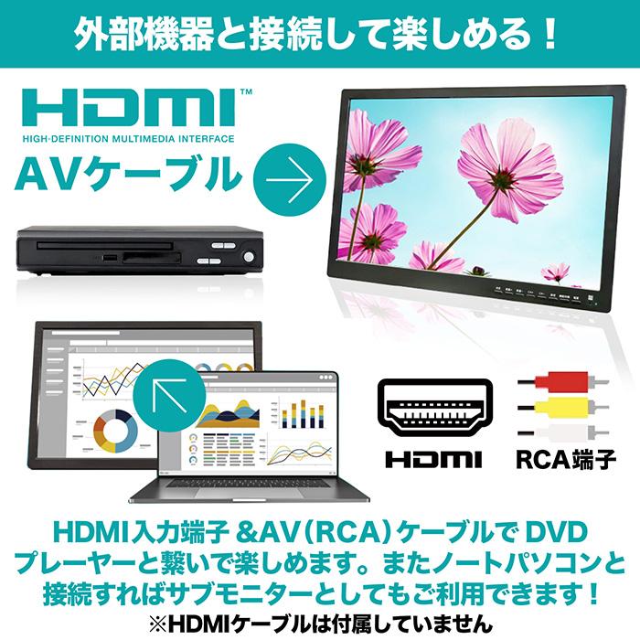 ポータブルDVDプレーヤー 19インチ 地デジ番組録画機能 3電源対応 HDMI