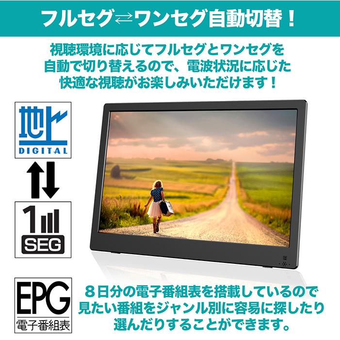 ポータブルDVDプレーヤー 19インチ 地デジ番組録画機能 3電源対応 HDMI