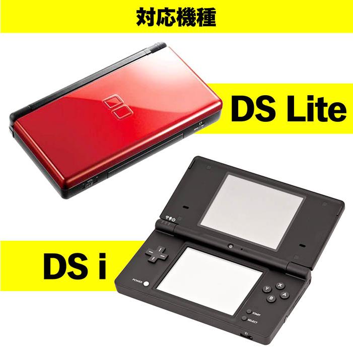 DSLite Dsi タッチペン ゲーム機 ホワイト ブラック ゲーム操作 任天堂