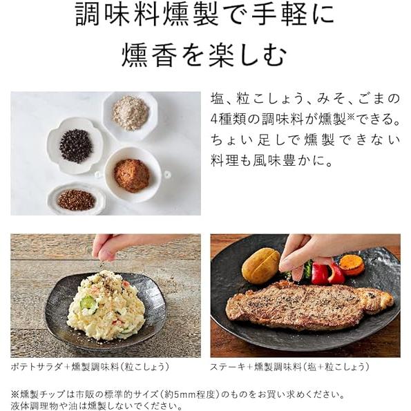 けむらん亭 パナソニック 燻製器 魚焼きグリル フィッシュロースター
