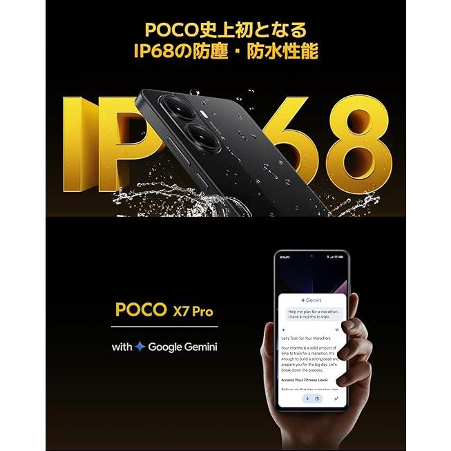 Xiaomi（シャオミ） Xiaomi POCO X7 Pro 8GB+256GB 日本語版 Simフリー