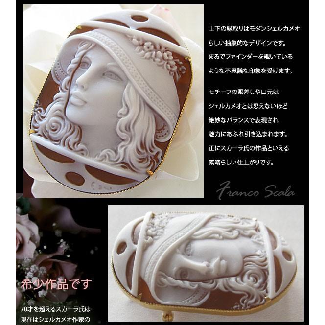 CAMEO（カメオ） Franco Scala作 シェルカメオ K18ペンダントブローチ