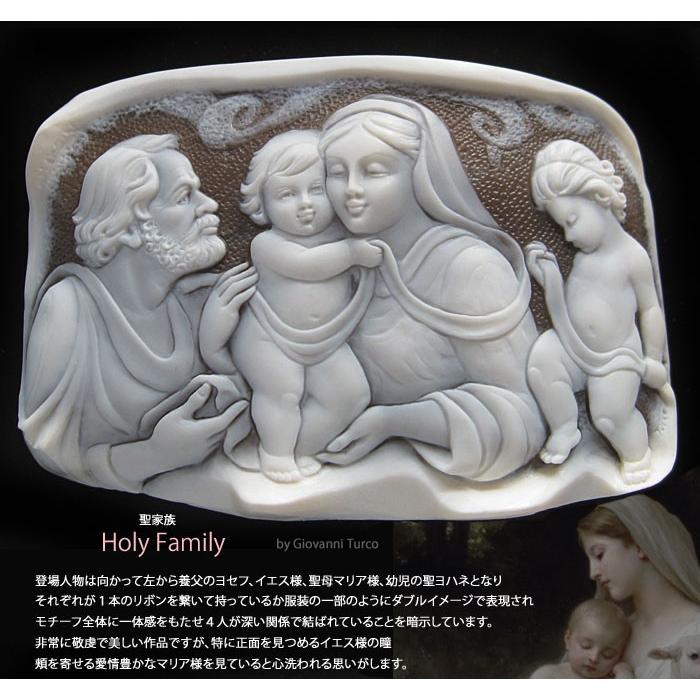 CAMEO（カメオ） ルース 現代モダンカメオの最高峰作品！【Holy Family
