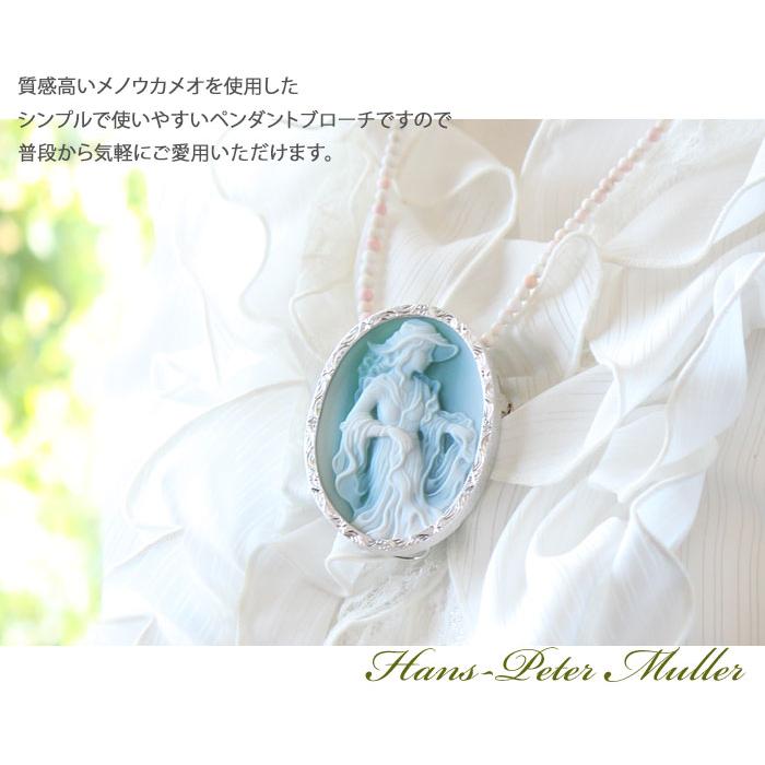 CAMEO（カメオ） 希少作品 H.P Muller作 ストーンカメオ 最高級