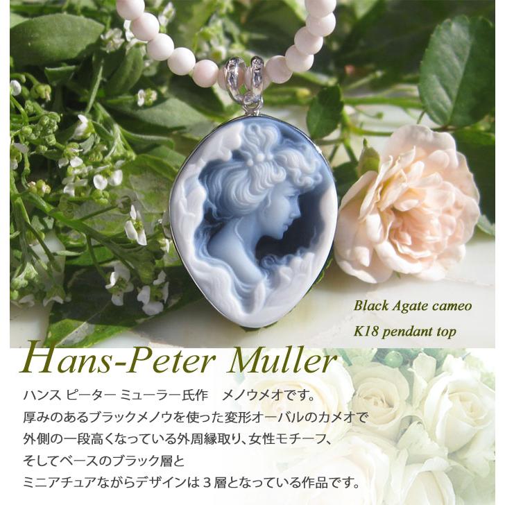 薔薇と女性メノウカメオ