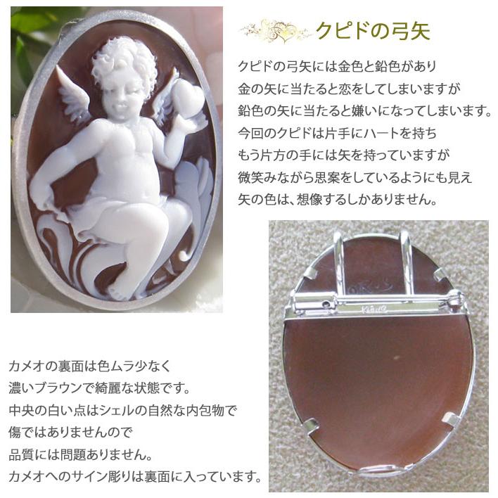 CAMEO（カメオ） 特別価格 Ciro Oris Marrazzo作 シェルカメオ K18WG