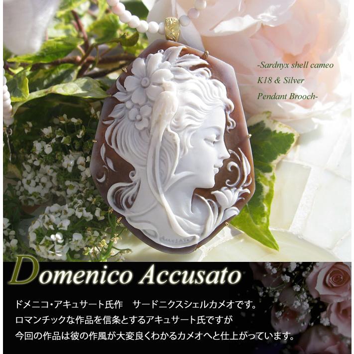 CAMEO（カメオ） Domenico Accusato作サードニクス シェルカメオ K18