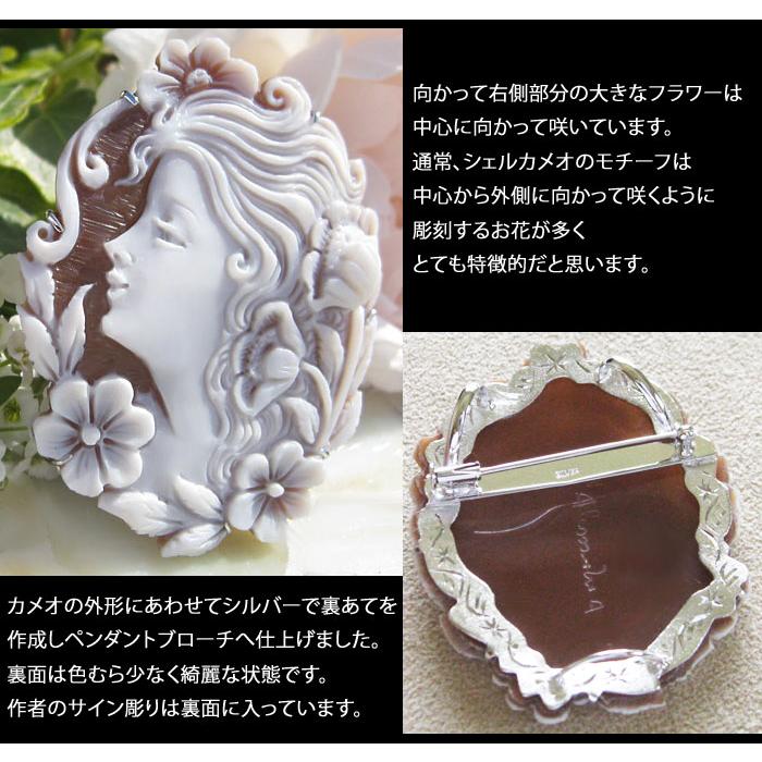 CAMEO（カメオ） Alessandro Crispino作 サードニクスシェル K18