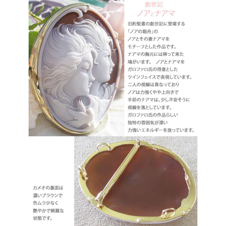 CAMEO（カメオ） Gennaro Garofalo作 サードニクスシェルカメオK18天然