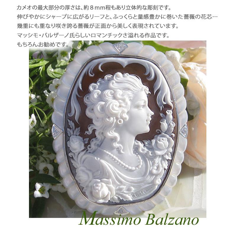 CAMEO（カメオ） Massimo Balzano作 サードニクス シェルカメオ 天然