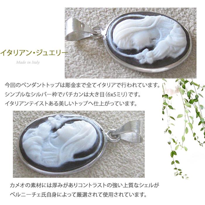 CAMEO（カメオ） 希少作品 イタリアン・ジュエリー Maestro Aniello