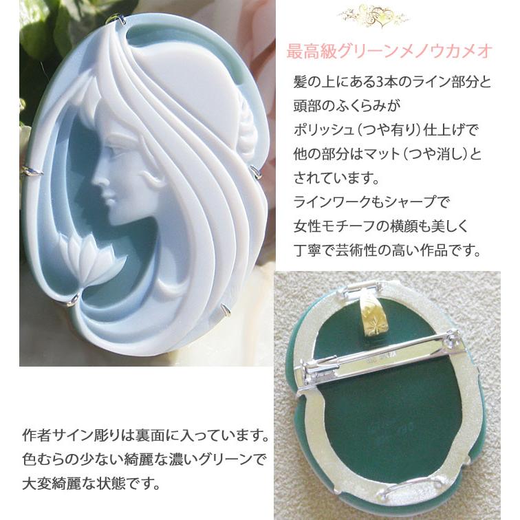 CAMEO（カメオ） Andreas Pauly作 ストーンカメオ 最高級グリーン