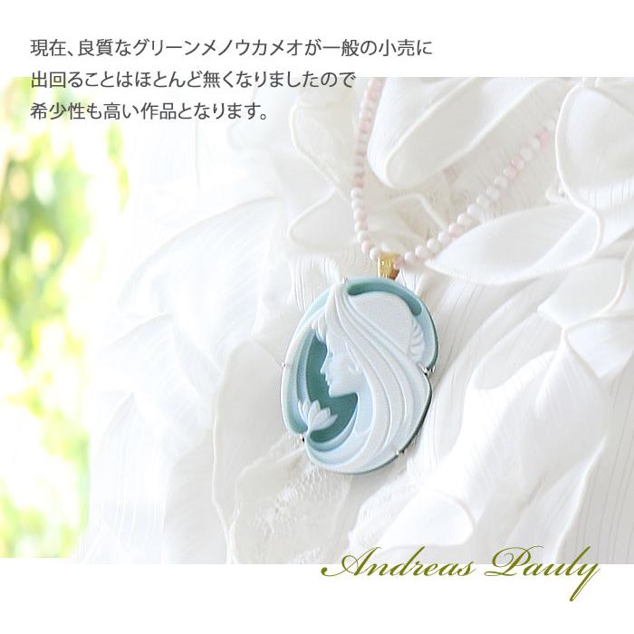 CAMEO（カメオ） Andreas Pauly作 ストーンカメオ 最高級グリーン