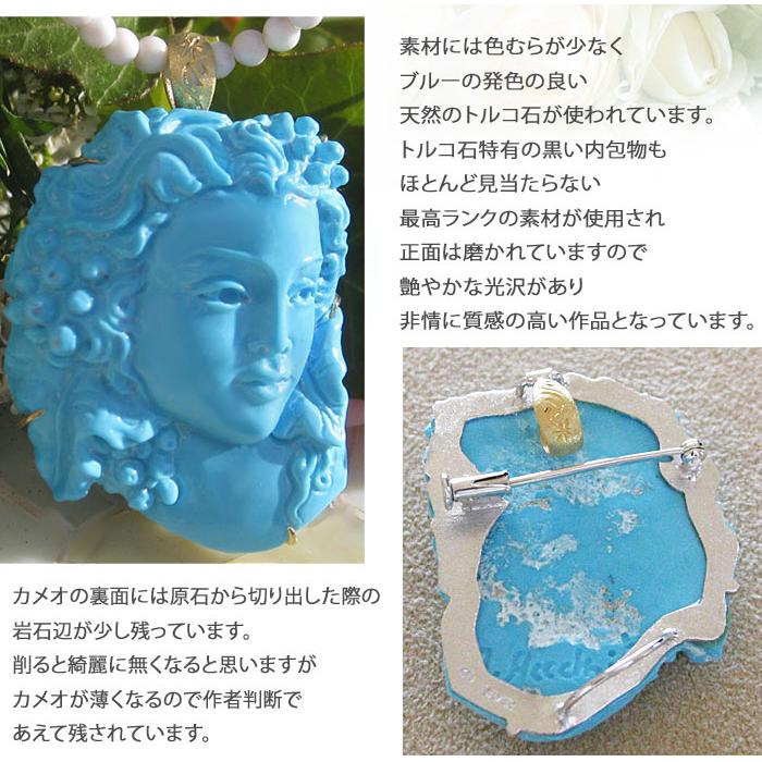 CAMEO（カメオ） 最高ランク作品 Antonello Accanito作 最高級天然