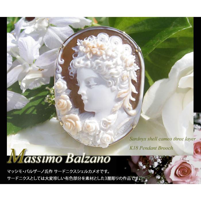 バルザーノ カメオ シェル製 ゴールド枠 シェルカメオ Balzano
