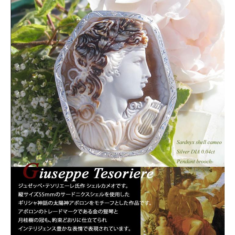 CAMEO（カメオ） Giuseppe Tesoriere作 サードニクスシェル SILVER