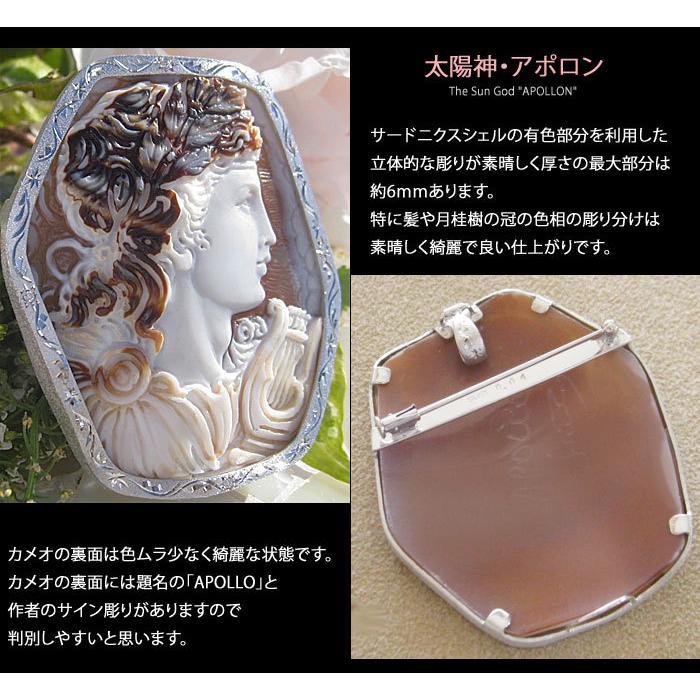 CAMEO（カメオ） Giuseppe Tesoriere作 サードニクスシェル SILVER