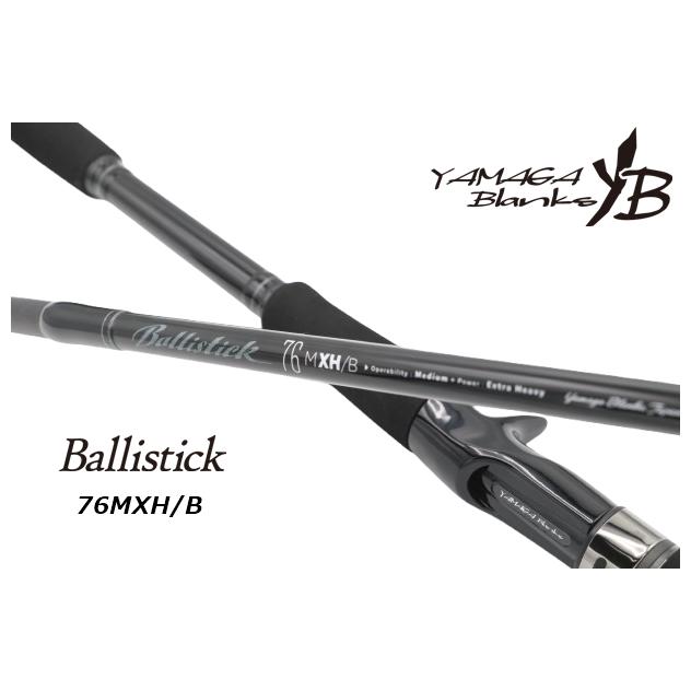Ballistick ヤマガブランクス バリスティック76M-XH/B YAMAGA BLANKS