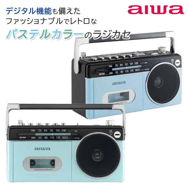 アイワ aiwa ポータブルラジオカセットプレーヤー RCP3 GAA4-RCP0003