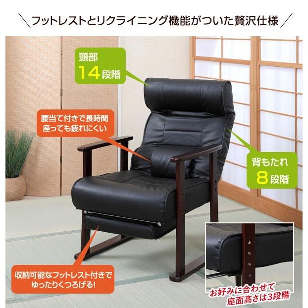 フットレスト付高座椅子 座面高さ3段階 背もたれレバー式
