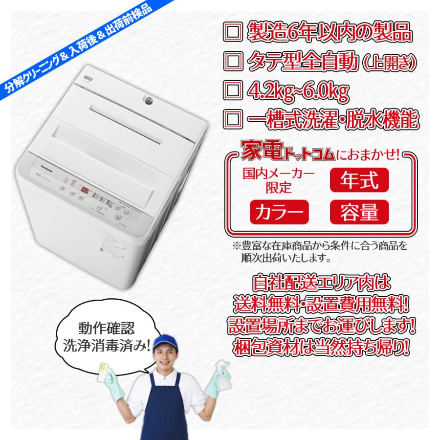 中古家電セット 一人暮らし 格安 新生活応援 中古 冷蔵庫 洗濯機 国内