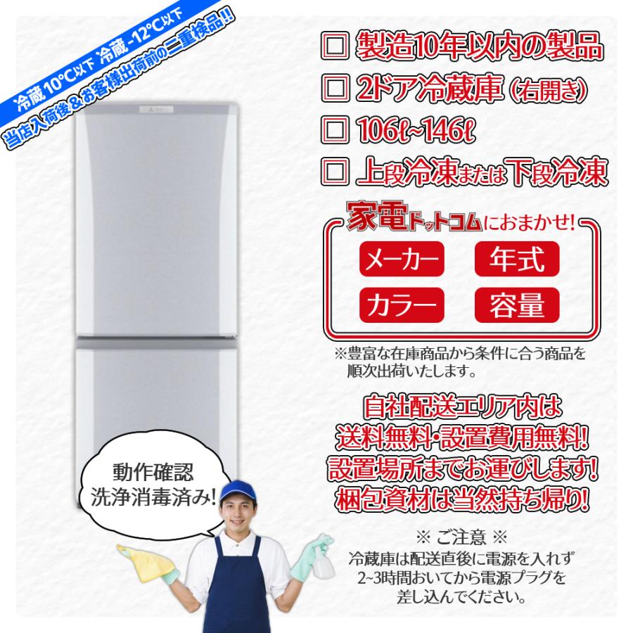 中古家電セット 一人暮らし 格安 新生活応援 冷蔵庫 洗濯機 電子レンジ