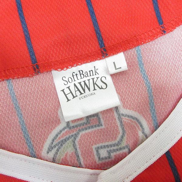 z□ソフトバンクホークス/Softbank HAWKS プロ野球応援ユニフォーム【L