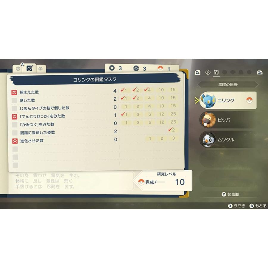 任天堂（Nintendo） Switch Pokemon LEGENDS アルセウス（ポケモン