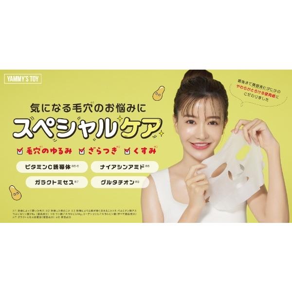 パック・フェイスマスク mayo222 パック・フェイスマスク mayo222