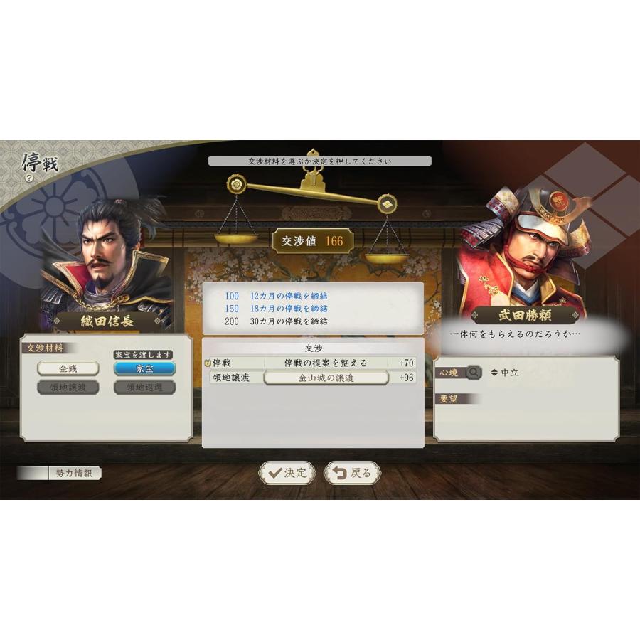 コーエーテクモゲームス PS5 信長の野望・新生 with パワーアップ