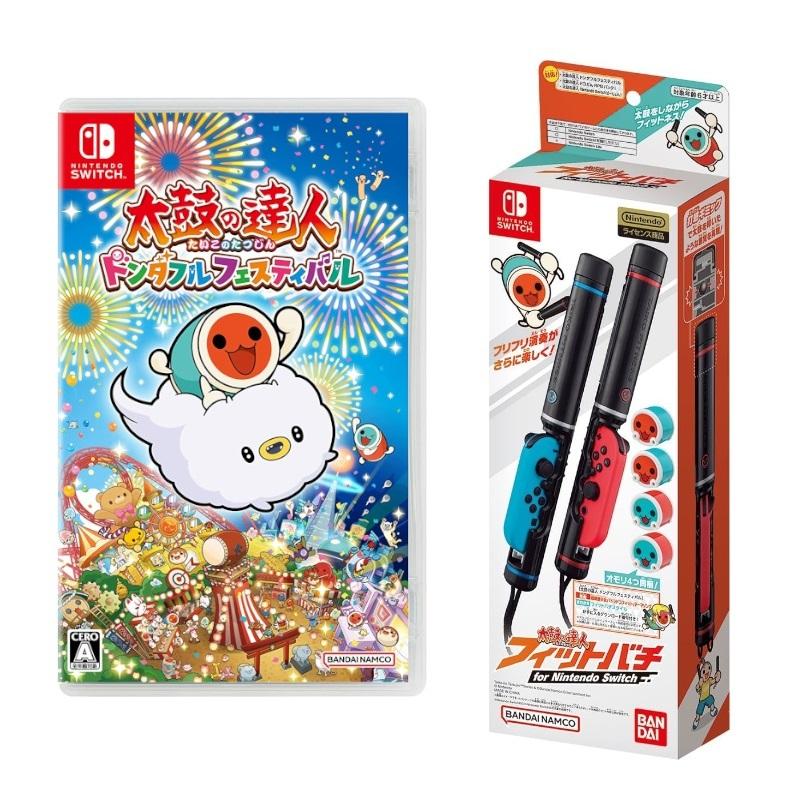 Switch 太鼓の達人 ドンダフルフェスティバル＋太鼓の達人 フィット