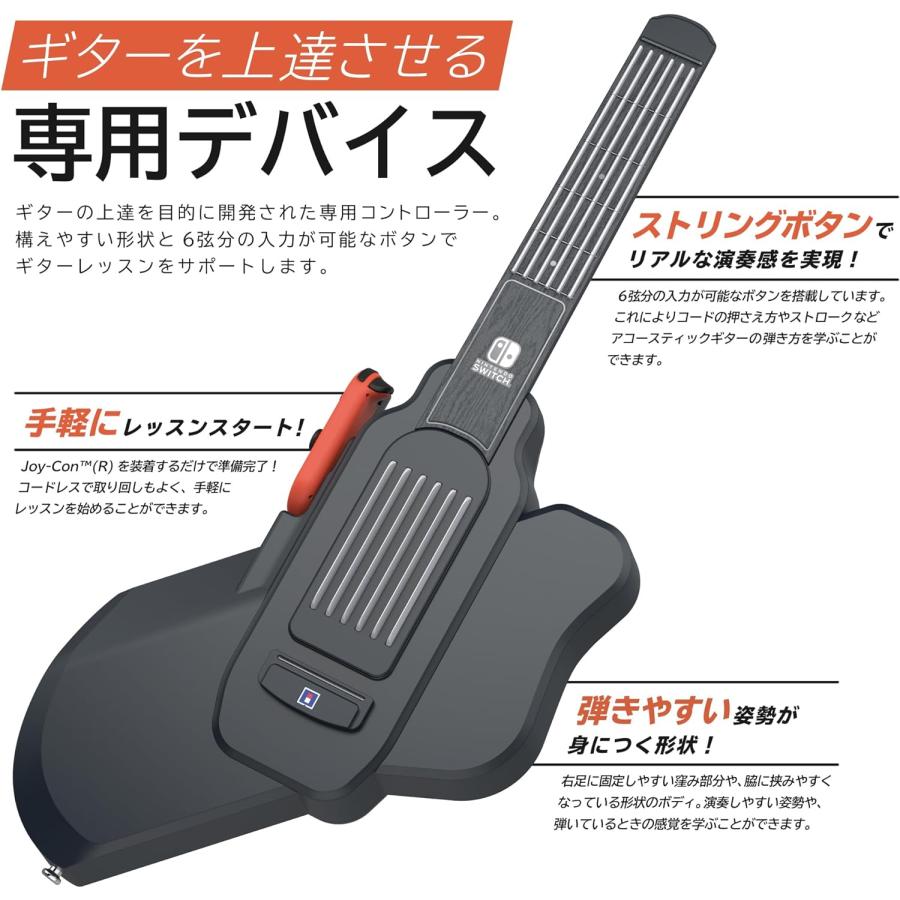 HORI（ホリ） Switch GUITAR LIFE -LESSON1-（ギターライフレッスン1