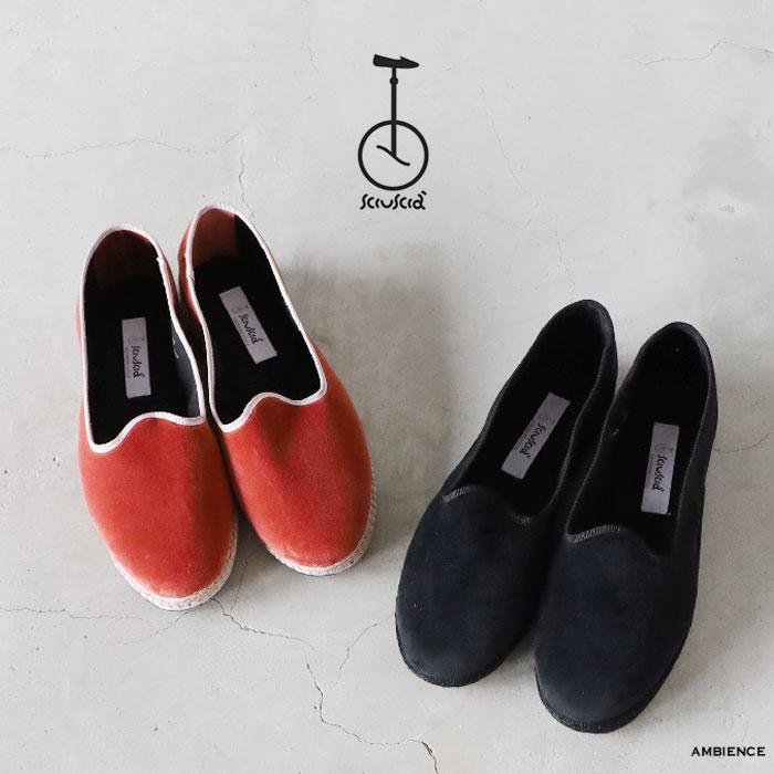 Sciuscia シューシャ TRAGARA カンフーシューズ イタリア製 ローズ