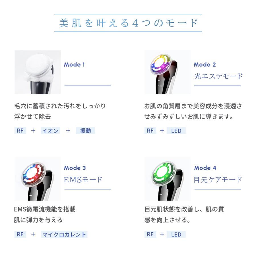 美顔器 リフトアップ EMS 1台4役 6色光 イオン導入器 フェイスケア